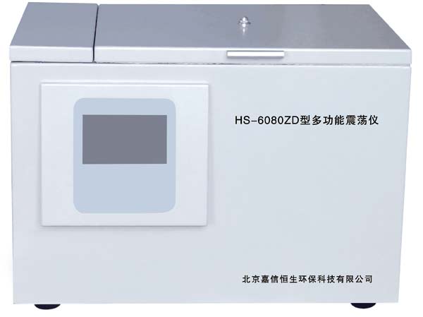 HS-6080ZD型多功能震荡仪.jpg